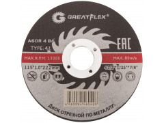 Диск отрезной по металлу Greatflex T41-150 х 1,6 х 22.2 мм, класс Master
