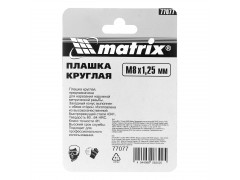 Плашка М8 х 1.25 мм, Р6М5 Matrix