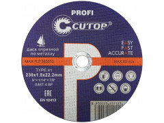Профессиональный диск отрезной по металлу и нержавеющей стали Cutop Profi Т41-230 х 1,8 х 22,2 мм